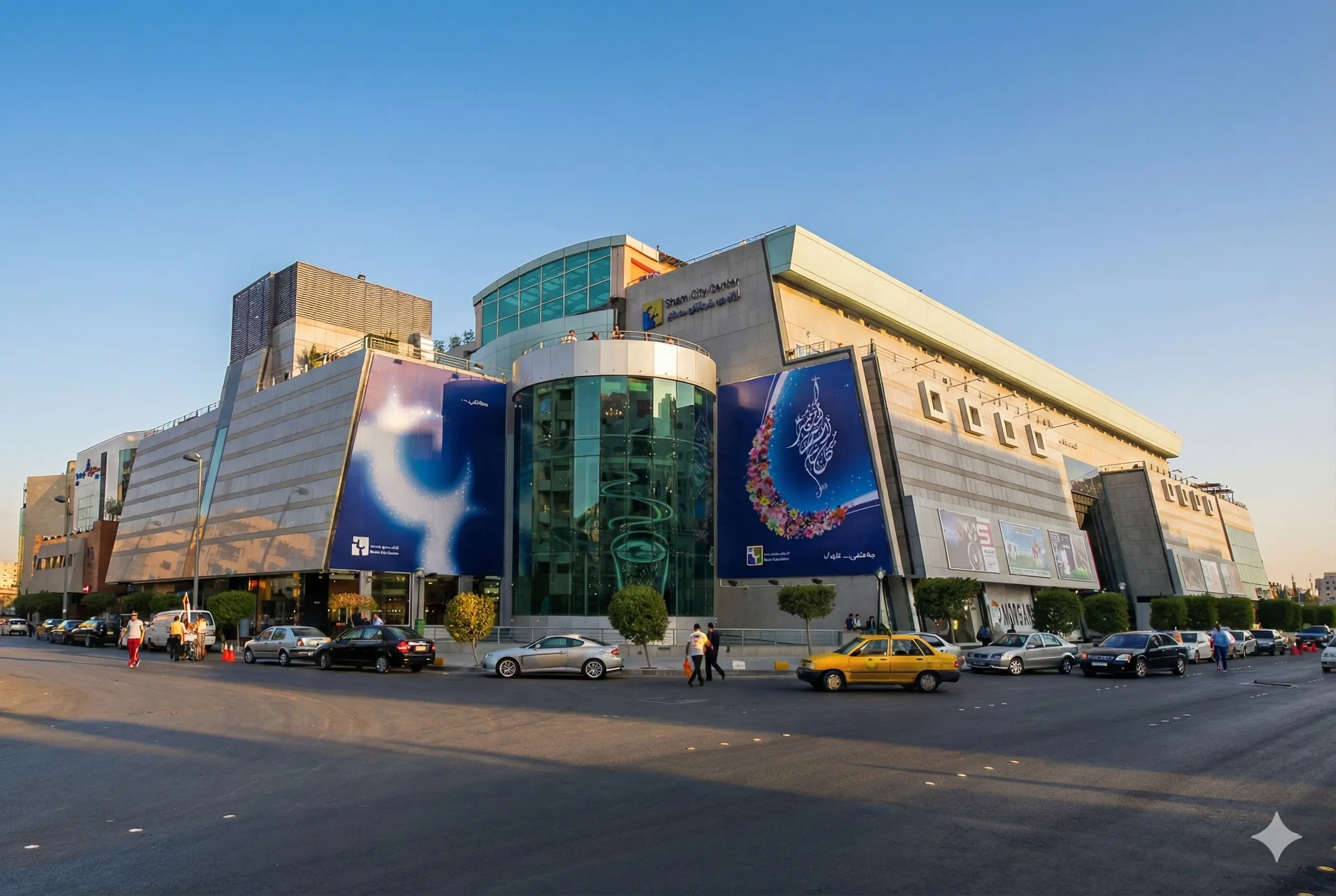 Cham City Center
